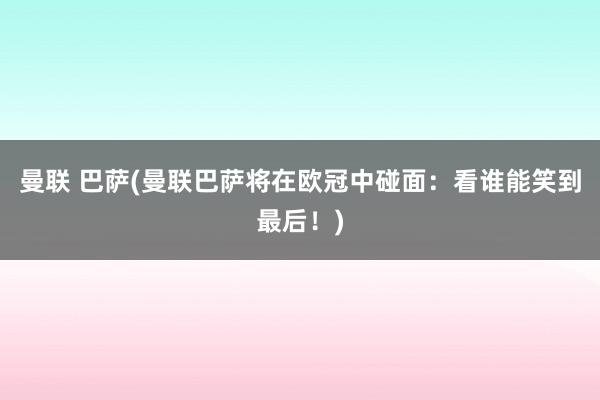 ??? 巴?????巴??????????????????????)