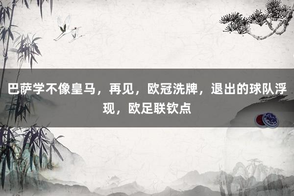 巴?????????????欧??????????????????欧足???>??></p><p>??????德?转?????????巴??????????????????·德容??年轻?????????????????弥?????????????????????????????????佳????表????中??为西????????????维带???已???????????????已?达??7?????</p><p class=